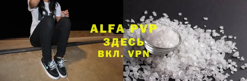 OMG ссылка  Александровск  Alpha PVP СК 