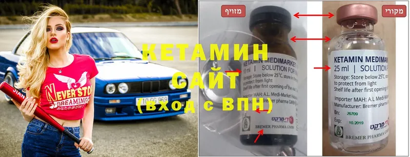 Кетамин ketamine  Александровск 