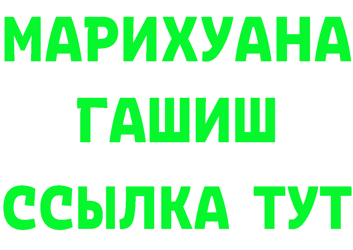 ГЕРОИН белый tor дарк нет MEGA Александровск